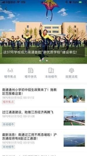 爱心房产截图