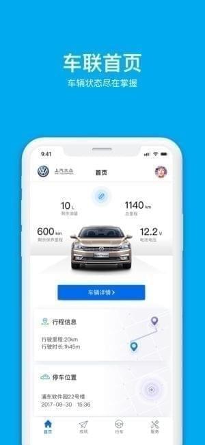 众e联截图