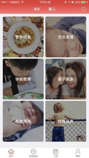 茁伴截图