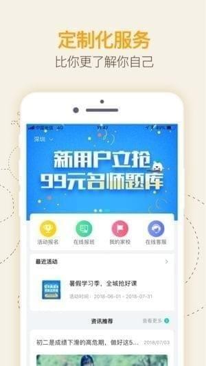 思考乐截图