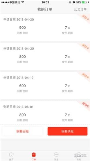 淘米8截图