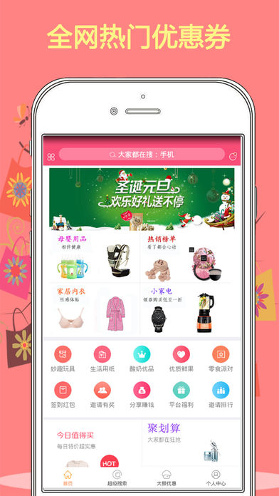 优购街截图