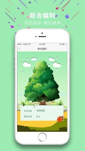 青创联合截图