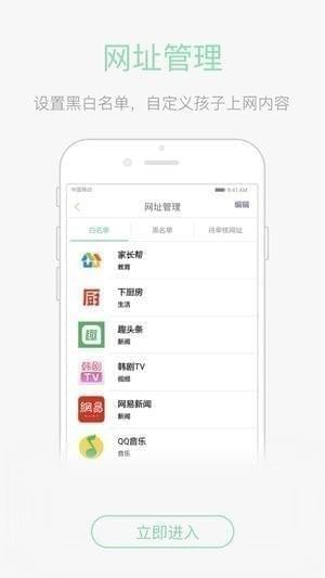 绿网潇湘截图
