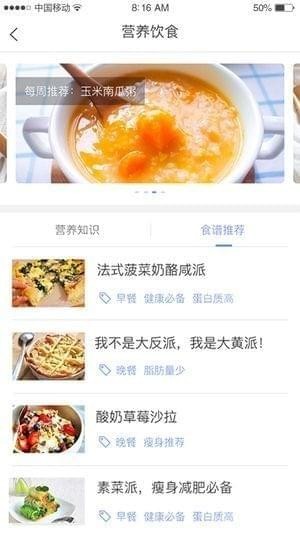 云贝佳截图