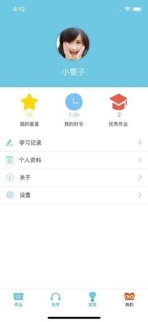 去上学截图