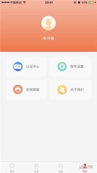淘米8截图