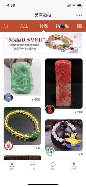 艺享微拍截图
