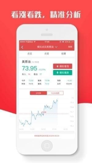 股期大侠截图