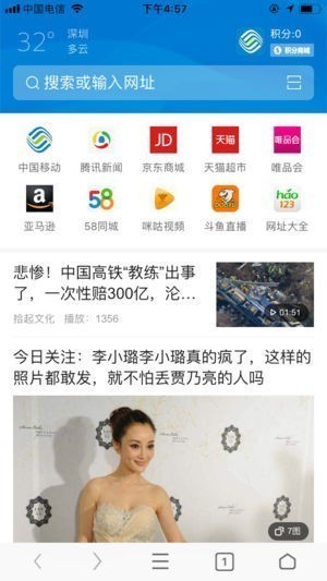 77fb44935336d4c89d322efb8c511074.jpeg 中移浏览器 v1.0
