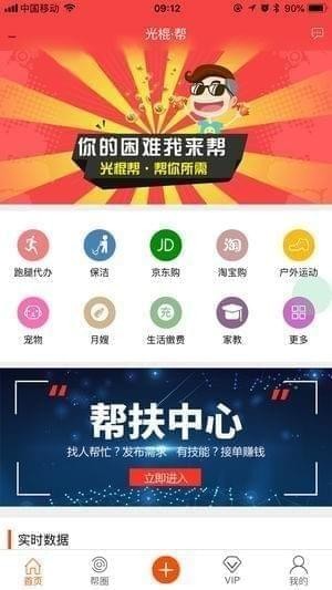 光棍帮截图