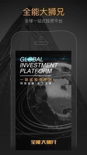 全能大狮兄截图