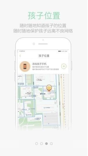 绿网潇湘截图