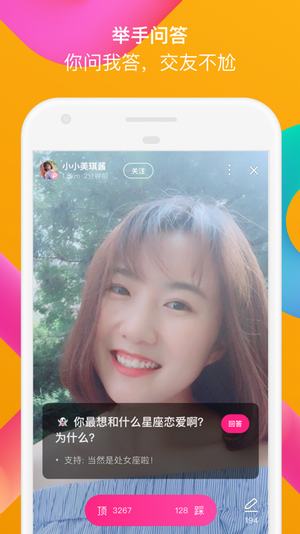 陌陌百万选择王截图