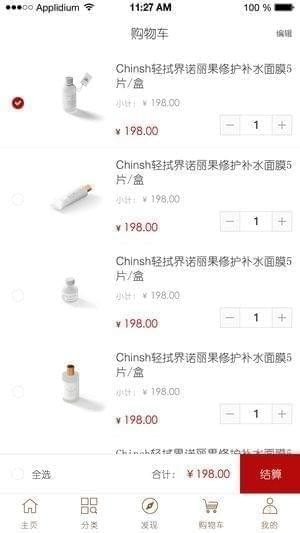 轻拭界截图
