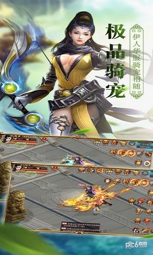 神州行手游截图