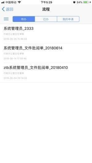 天通苑智慧社区截图