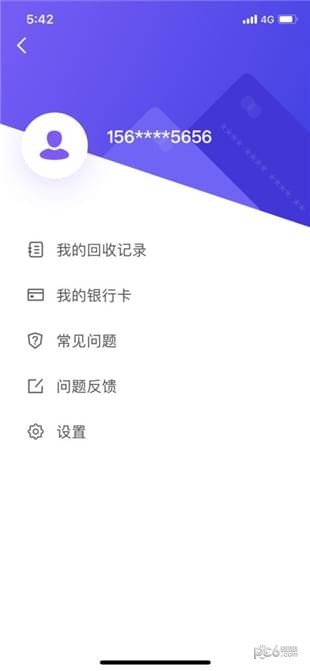 薄荷白卡截图