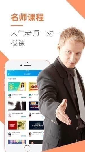 斯呗教育截图