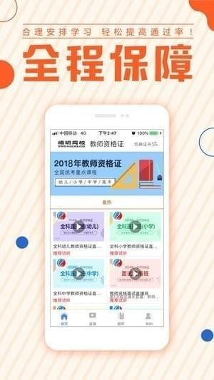 悟明网校截图