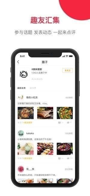 有得优选截图