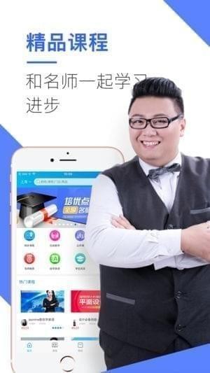斯呗教育截图