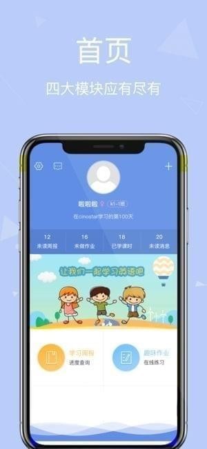 新诺学英语截图