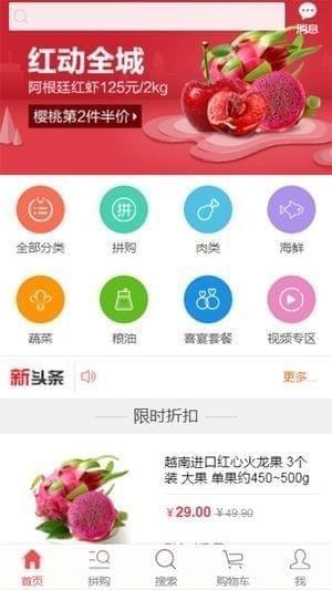 便利菜市截图
