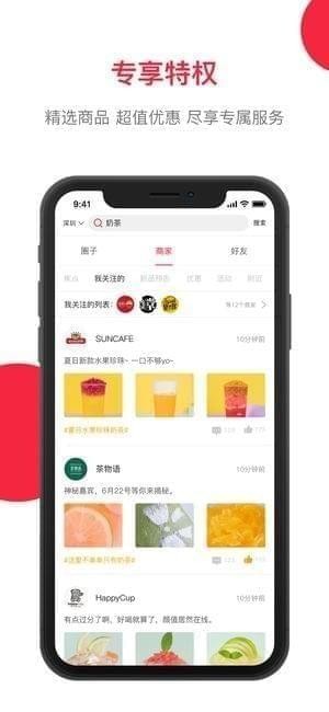 有得优选截图