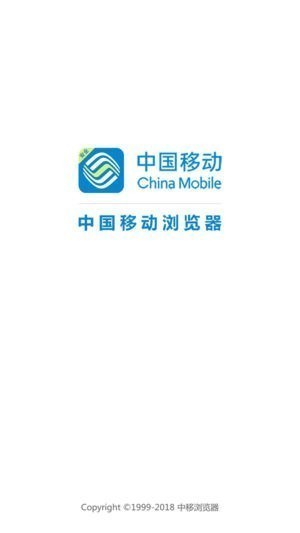 9564e2c0d1f0f6337a3c46d4c339f0e0.jpeg 中移浏览器 v1.0