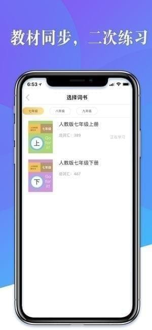 念念有词截图