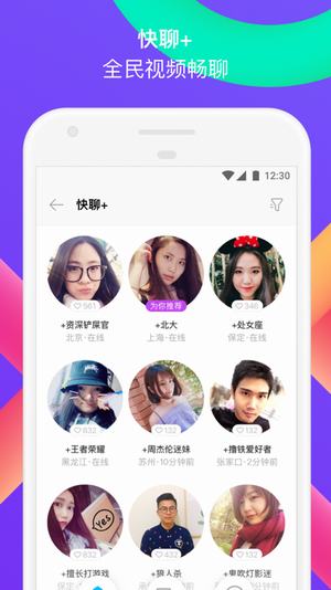 陌陌百万选择王截图