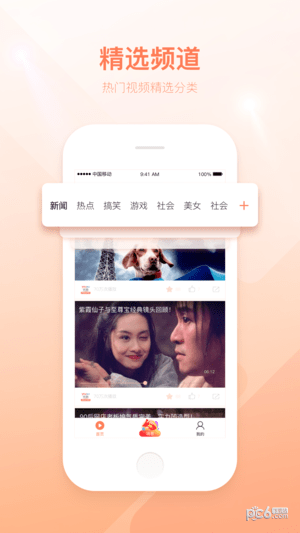 可可视频截图