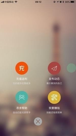 光棍帮截图