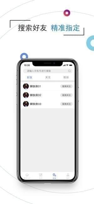 优返租截图