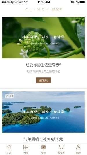 轻拭界截图