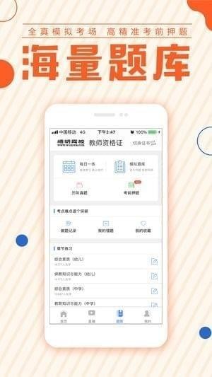 悟明网校截图
