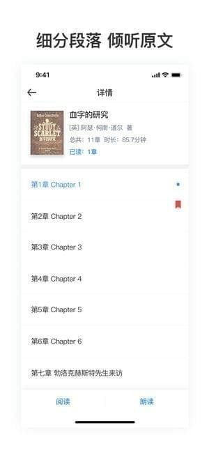 大嘴吧阅读截图