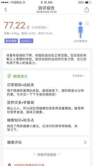 云贝佳截图