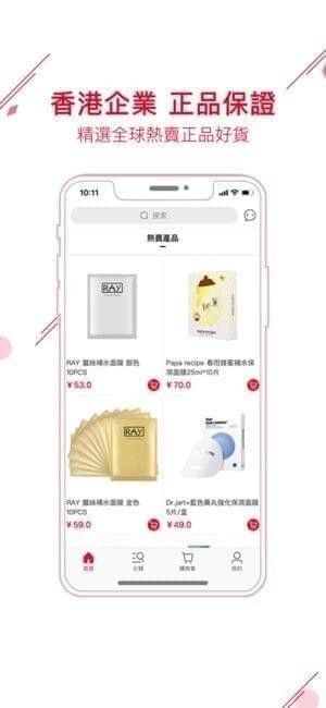 百妝美妆截图
