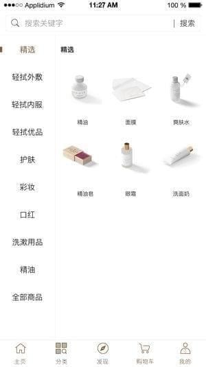 轻拭界截图