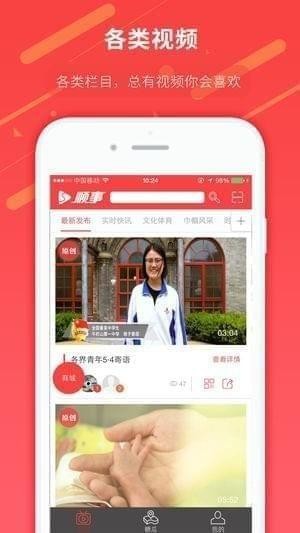 顺事截图