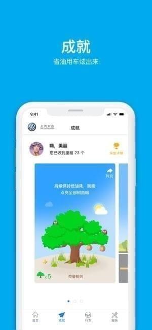 众e联截图