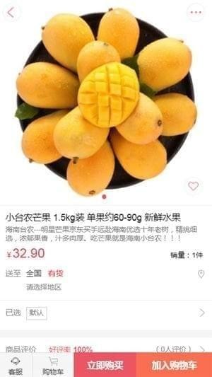 便利菜市截图