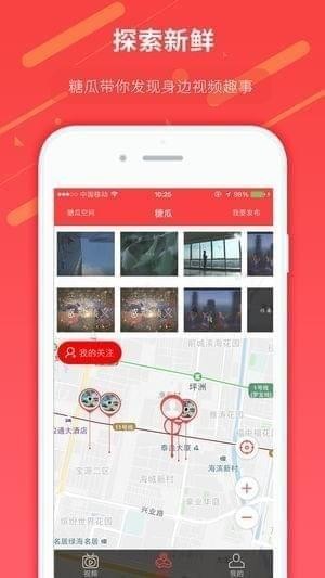 顺事截图