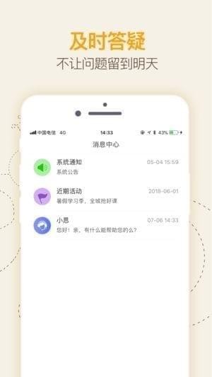 思考乐截图