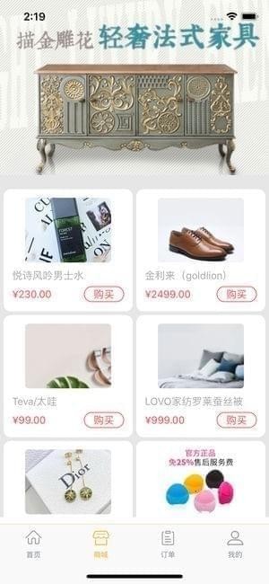 快来购手机版截图