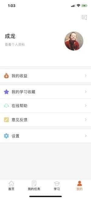 银雁之家截图