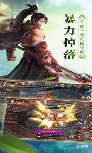 神州行手游截图