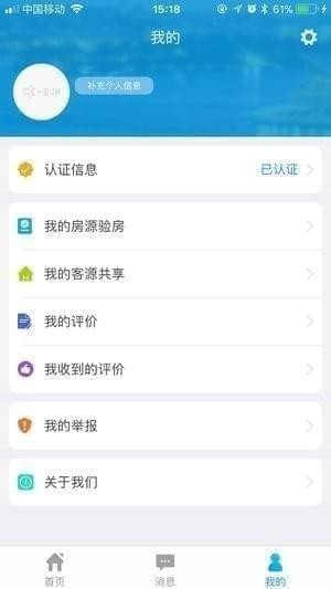 一应U房截图